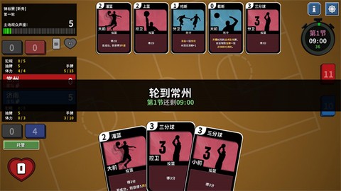 篮下王朝:战术大师截图2