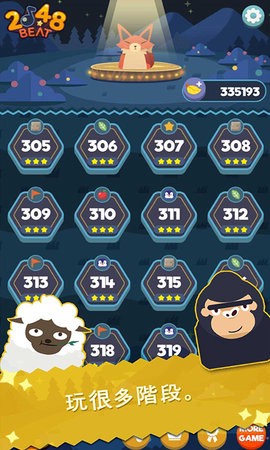2048合成大师截图3