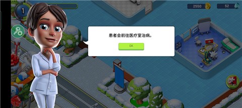 梦想医院[图3]