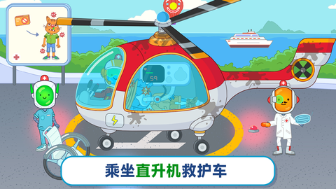 梦想医院截图1