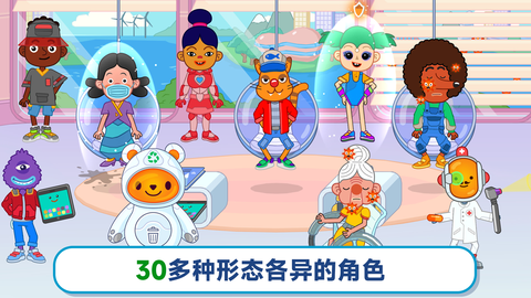 梦想医院截图3