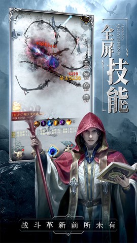 代号：破坏之剑截图2