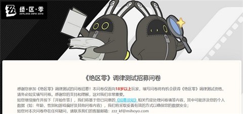 绝区零测试服[图1]
