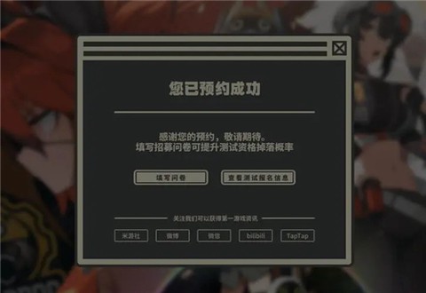绝区零测试服[图2]