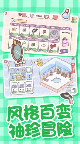 恋爱公寓模拟器截图2