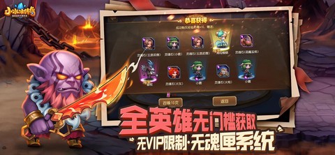 小冰冰传奇截图3