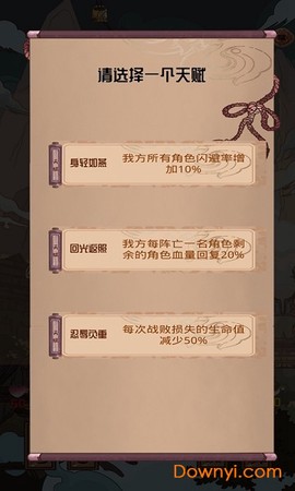 洪荒之弈截图2