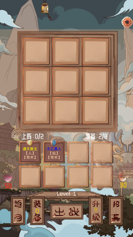 洪荒之弈截图3