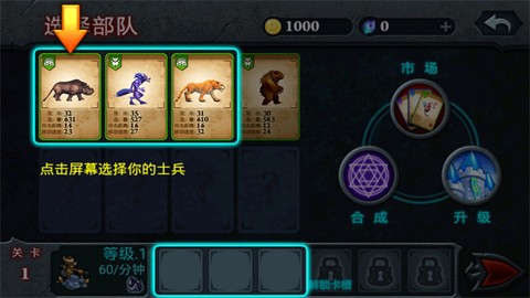 无尽之战截图2
