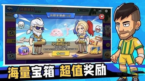 单挑足球[图1]