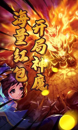 雷鸣三国截图1