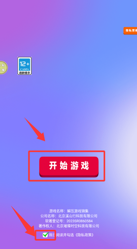 解压游戏锦集[图1]