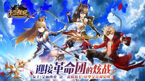 十二战纪[图2]