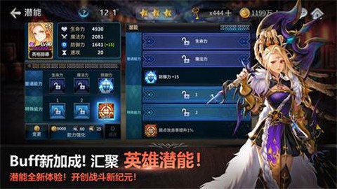 十二战纪[图3]