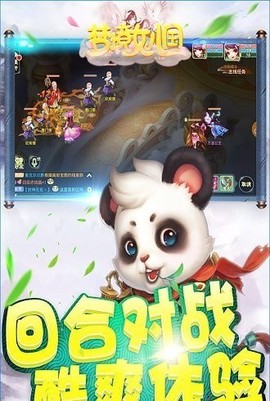 梦境女儿国截图1