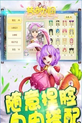 梦境女儿国截图2