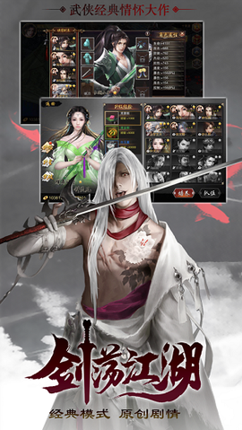 幻剑奇侠截图1