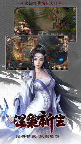 幻剑奇侠截图2