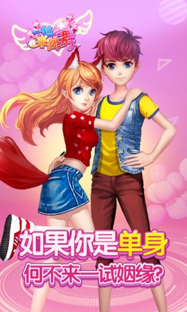 一起来跳舞[图1]