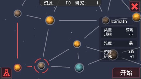 机械战争3[图2]