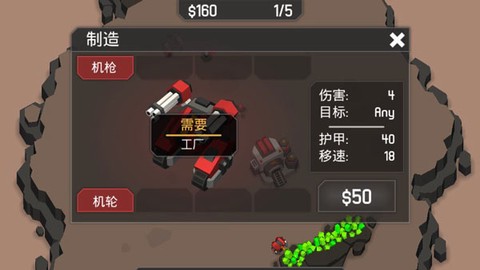 机械战争3[图4]