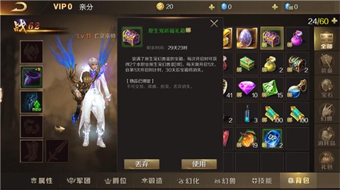 魔域回归截图1