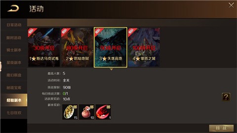 魔域回归截图2