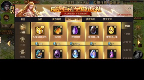 魔域回归截图3