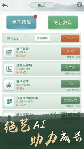 腾讯围棋截图3