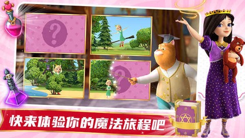 魔法少女历险记截图2