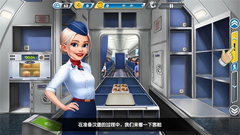 飞机大厨[图3]