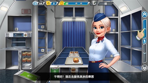 飞机大厨[图5]