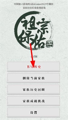祖宗保佑[图2]
