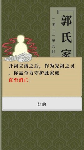 祖宗保佑[图5]