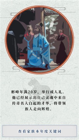 祖宗保佑[图8]
