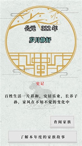 祖宗保佑[图11]
