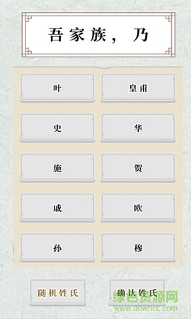 祖宗保佑截图2