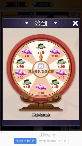 我的女主播截图3
