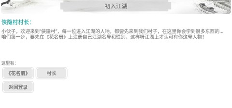 虚妄江湖[图1]