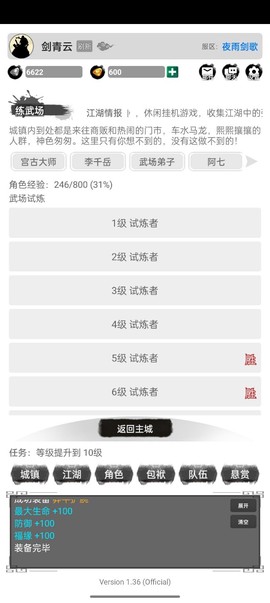 虚妄江湖截图1