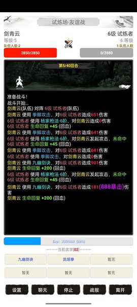 虚妄江湖截图2