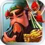 三国塔防-蜀传