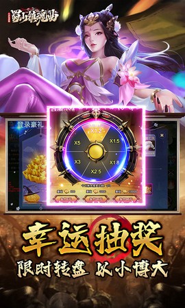 蜀山镇魂曲[图3]