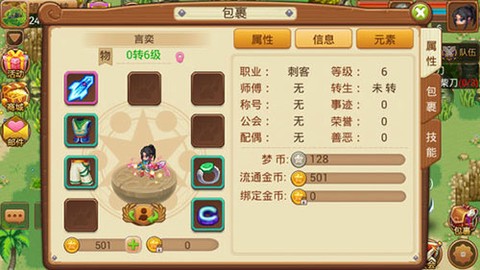 梦幻宝贝[图2]