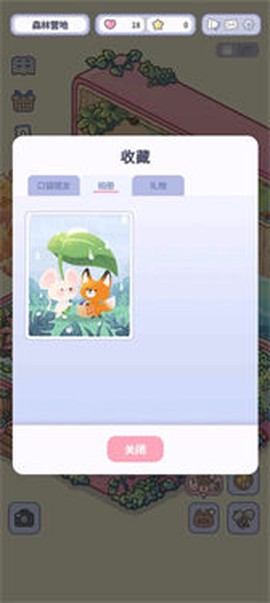 治愈口袋[图2]