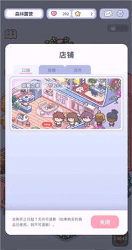 治愈口袋截图1