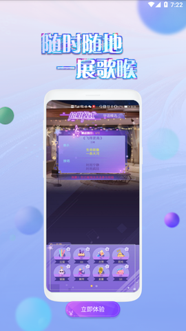 掌上炫舞截图3