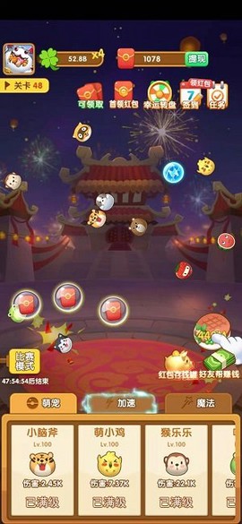 疯狂的弹力球截图3