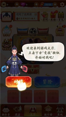 谁胖谁先上截图3