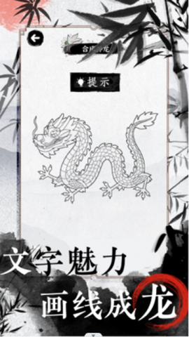 文字的高手截图1